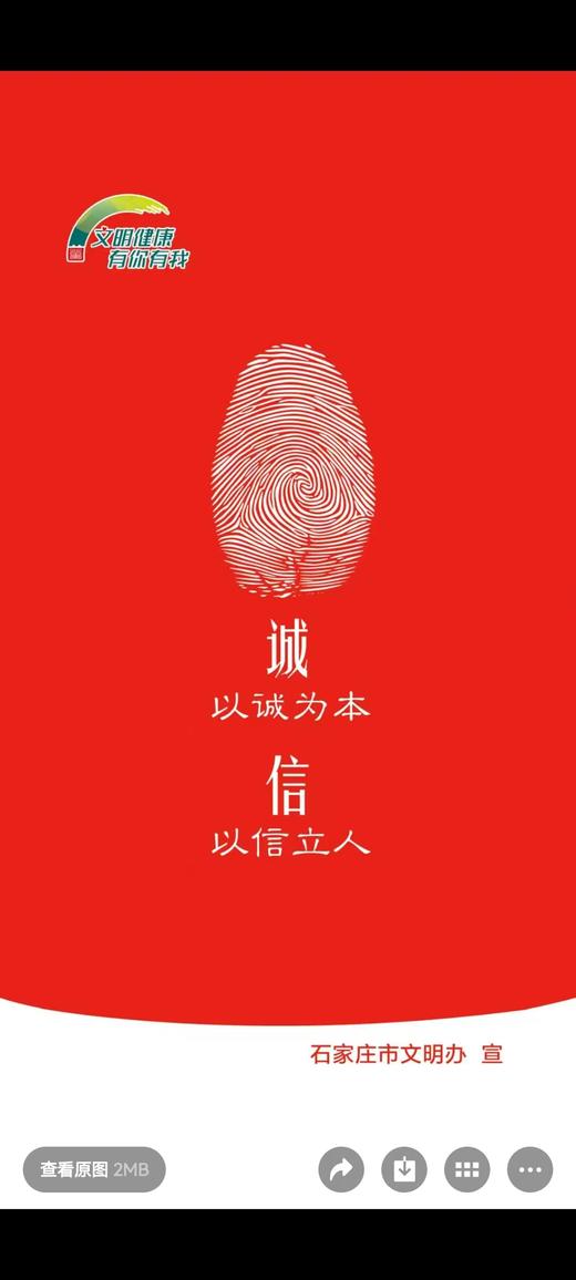 【FS】广告 诚信公益画面 灯箱片 福莱森特 制作周期1天 1张 商品图0