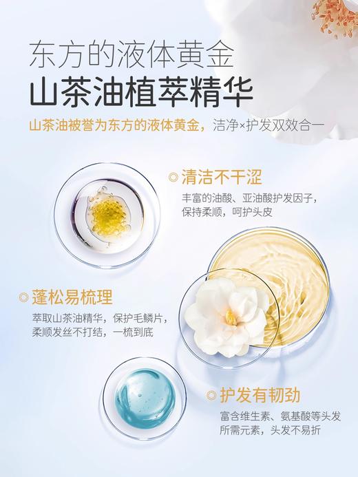 松达儿童洗发水专用中大童山茶油洗发露护发3岁以上男女孩洗头膏380ml 商品图3