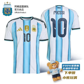 【官网同款】阿根廷国家队｜2026年世界杯主场球衣球员版印号球衣