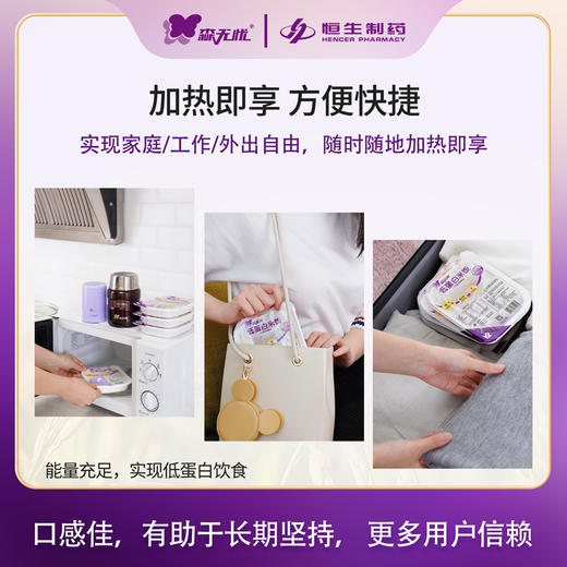 森无忧低蛋白米饭 180g/盒 脱蛋白真粒米熟制米饭 简单加热即食 商品图3
