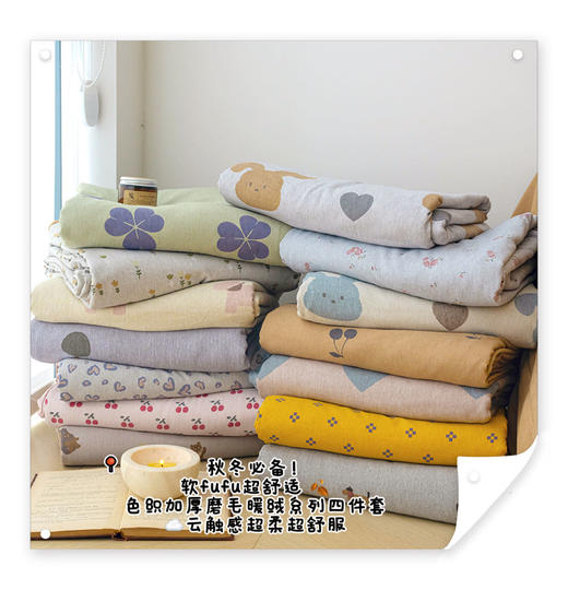 【YW】无忧购北欧宜家无印风色织加厚磨毛暖绒系列四件套（截单后3-5天发货) 商品图1