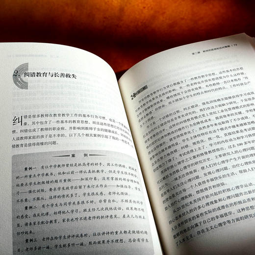 教育中的积极心理学 大夏书系 教育档案 心理学的基本原理  陶新华 商品图11