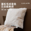 罗莱软装 糯米大福抱枕 米白 50*50cm 商品缩略图0