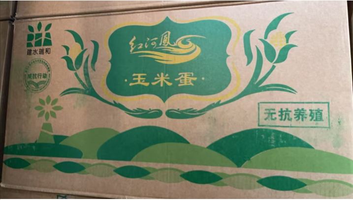 【广报智选自营】「广蛋元」建水瑞和红河凰玉米蛋360只/箱