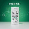 松达婴儿护肤松花粉痱子粉新生婴幼儿专用舒缓爽身粉宝宝吸湿不淹不红非玉米粉52g 商品缩略图0