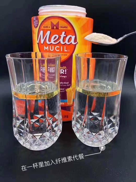 到手价399元/组！无糖款Meta Mucil 100％纯天然膳食纤维粉754g*2 美国代购，无中文标签，介意慎拍 商品图4