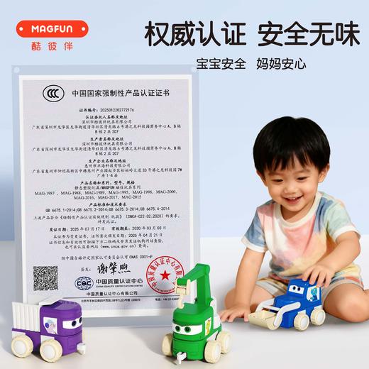 Magfun酷彼伴 磁力小车系列 迷你小车工程车儿童玩具礼物套装3岁+ 商品图4