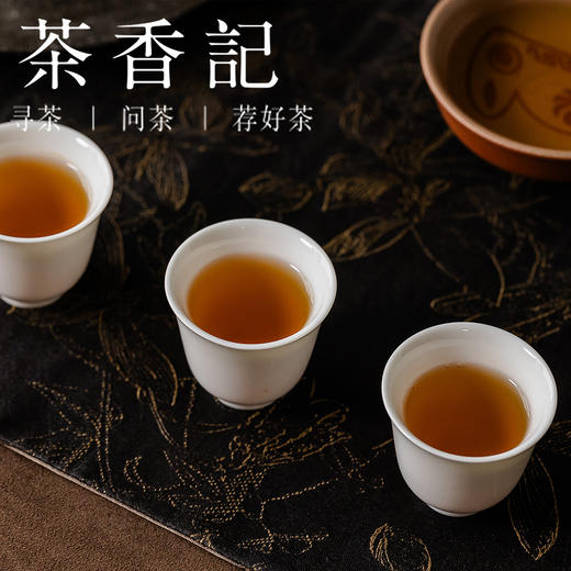 茶香记枞韵兰香025乌龙茶武夷岩茶甜醇细腻性价比高传统炭焙工艺 商品图4