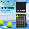 YONEX尤尼克斯羽毛球拍套抽绳袋绒布袋球拍袋高端 BA297CR 商品缩略图0