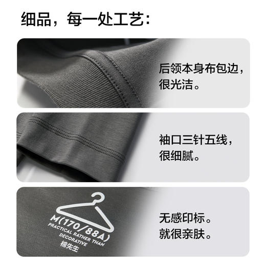 棉仓346801005-5系7A新疆超长绒棉长袖纯棉t恤男  秋季精纺内搭白色打底衫 商品图3