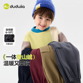 【一体登山绒】嘟嘟家男童工装裤冬季加绒宝宝裤子女童休闲裤冬装儿童长裤冬款潮