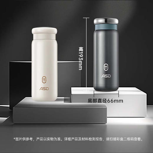 【分仓直发包邮】爱仕达钛享随行杯（银河灰/月光白）RWS42B13Q-TG/TW 商品图1