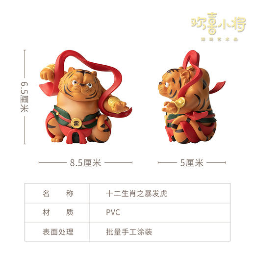 欢喜小将 潮玩艺术品《十二生肖》国潮手办创意礼物摆件 商品图6
