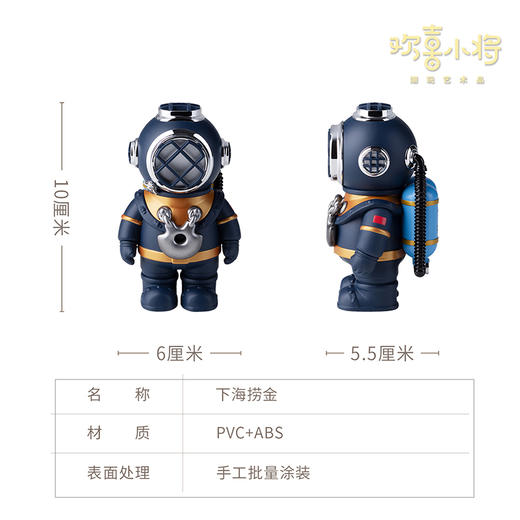 欢喜小将《上天揽福下海捞金》宇航员潜水员小桌摆 寓意好物 车载装饰 商品图7