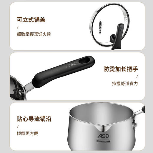 【分仓直发包邮】爱仕达威尔士不锈钢复底奶锅NS16L1Q 商品图7