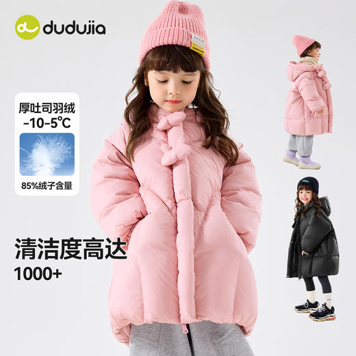 【厚吐司羽绒】嘟嘟家女童长款羽绒服冬季杜邦三防女宝防寒外套潮C5DYR042 商品图1