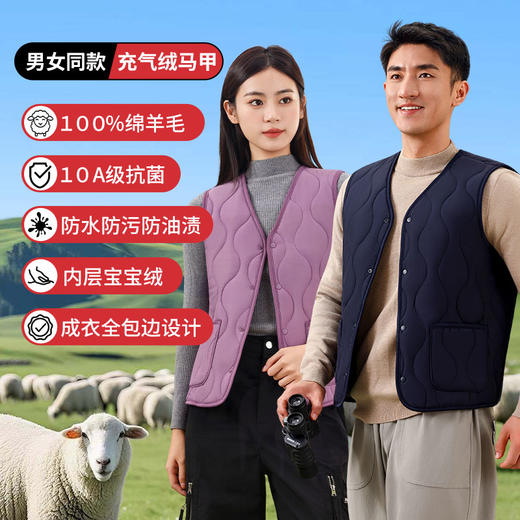 心选丨雅鹿 男女款羊毛气绒马甲&面膜气绒衣 100%鄂尔多斯羊毛填充 抗磨耐造巨锁温 商品图2