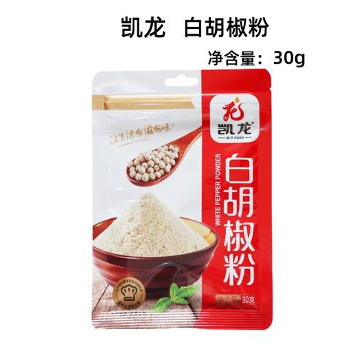 30g 凯龙 白胡椒粉 煲汤火锅凉拌牛排撒料 厨房餐饮调味佐料 商品图0