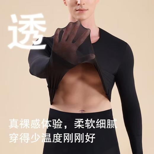 【秋鹭】25908款号男士超薄保暖内衣恒温无痕玻尿酸肌底衣圆领打底纯色秋衣秋裤套装—rxs 商品图3
