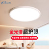 思坦库stakunft  全光谱无可视频闪50W超薄护眼吸顶灯 商品缩略图0