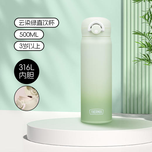 THERMOS 膳魔师 高真空不锈钢保温杯 TCMT-500S GR(DS) 500ml 直饮杯 云染绿 商品图1