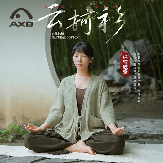 爱暇步2025秋冬国风高级感瑜伽服新中式禅意冥想宽松显瘦瑜伽罩衫 商品图0