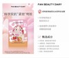 【会员奢宠】芍药面膜1片+虾青素面膜1片+泥好酸7g*2 -试用装 商品缩略图2