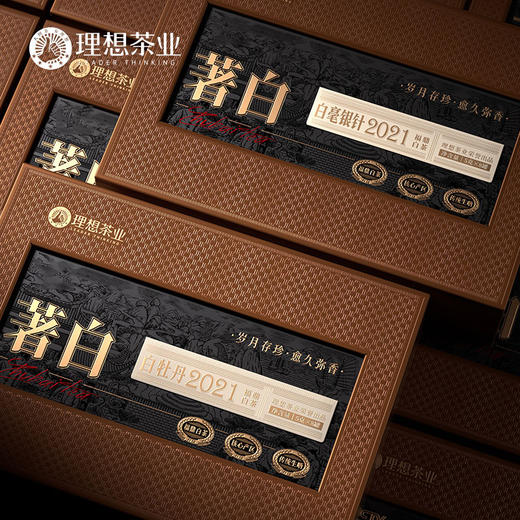 2021年白毫银针/白牡丹 商品图3