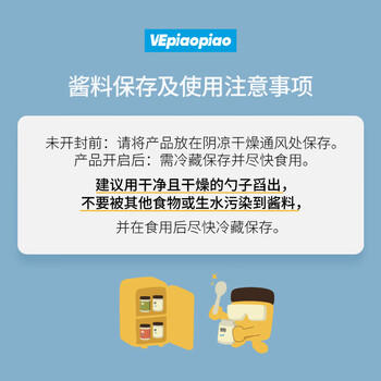 VEpiaopiao可可花生酱颗粒轻甜涂抹吐司面包酱巧克力花生酱净含量230g /粮油调味 /调味品 /西式酱料 商品图2