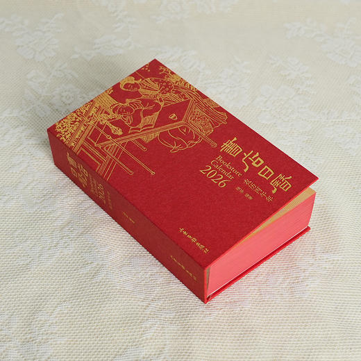 书店日历2026 与书店一起共度365天（三种颜色随心选） 商品图5