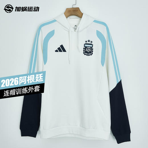 SFS阿迪达斯2026世界杯阿根廷连帽外套冬季训练长袖卫衣男JY7020 商品图0