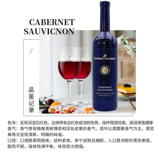 【河北农垦】斯洛伐克经典系列赤霞珠干红葡萄酒750ml 商品图5