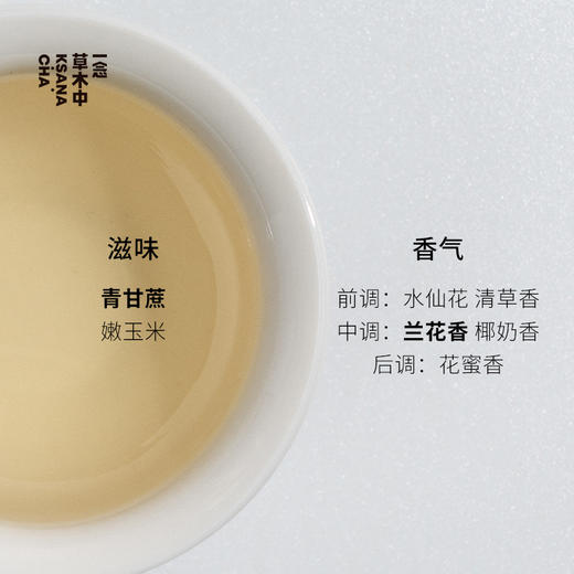 漳州河·漳平水仙 | 进阶原叶系列 | 50g原叶 | 乌龙茶类 商品图2