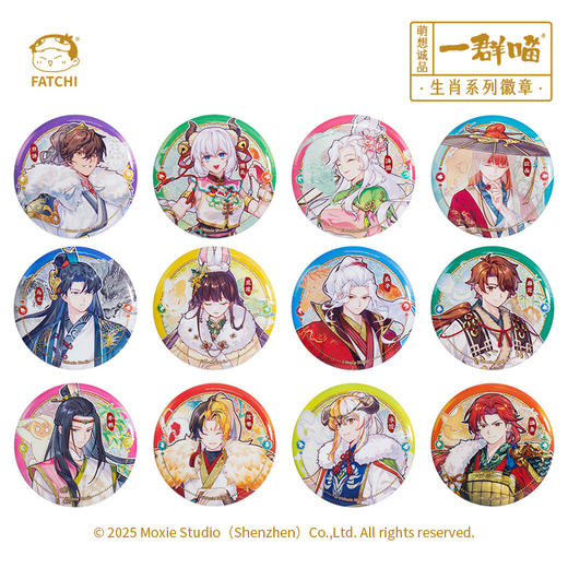 一群喵-生肖系列徽章 商品图4