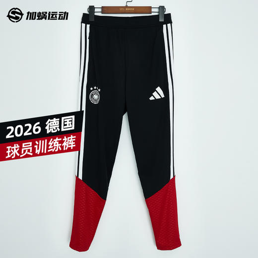 SFS阿迪达斯2026世界杯德国球员训练裤足球运动收腿裤男子KB4442 商品图0