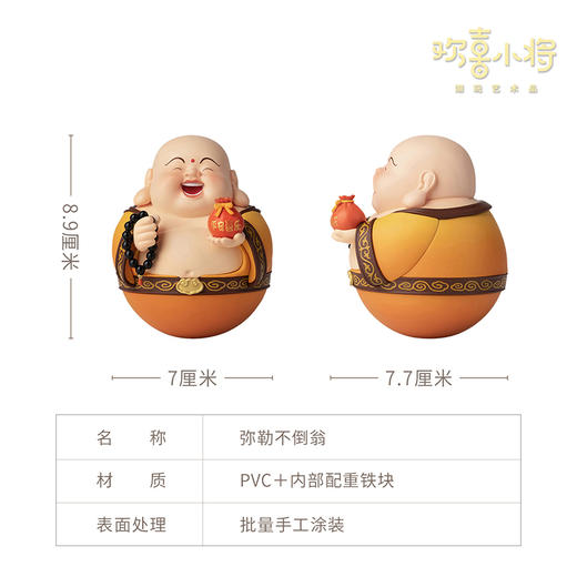 欢喜小将《钟馗弥勒月老财神关公》开运好物解压桌摆不倒翁礼物 商品图7