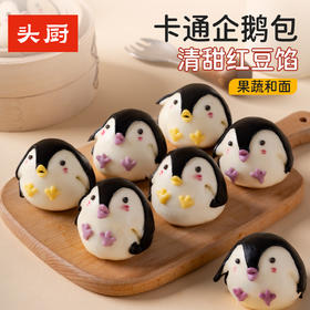 头厨卡通企鹅包子豆沙包天然果蔬泥馒头趣味儿童宝宝早餐半成品