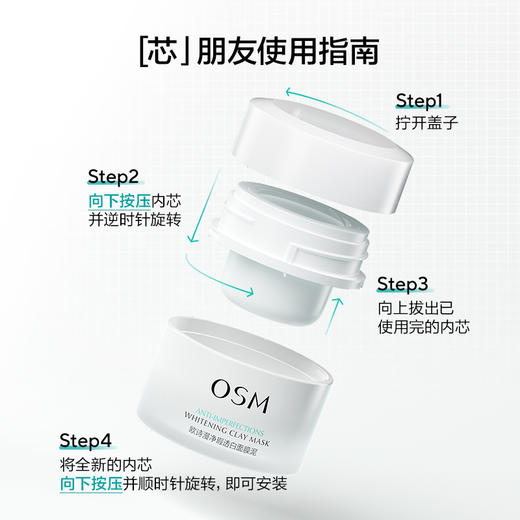 【到手108g】欧诗漫发光面膜清洁面膜泥珍珠美白去黄提亮油皮 商品图5