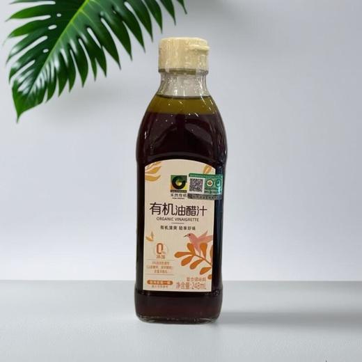 禾然有机油醋汁 248ml/瓶 商品图0