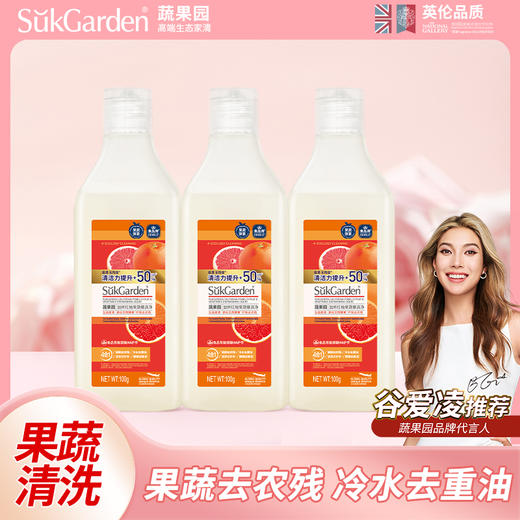 【蔬果园11.1秒杀活动】 洗衣凝珠 洗衣液 餐具 商品图3