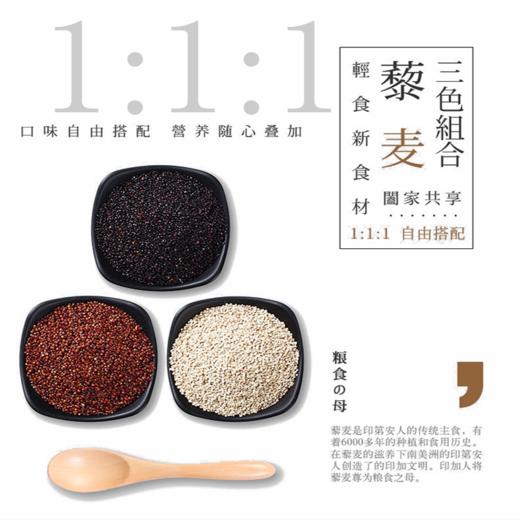 【青海优品】青藏部落500g黑藜麦米 商品图1