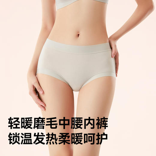 【秋冬小暖皮】绵羊毛暖绒抑菌内裤 软fufu 更温暖更透气 单条包装（贴身衣物拆袋后不可退换） 商品图4