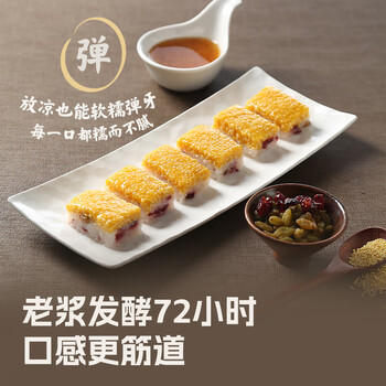 西贝莜面村黄米凉糕340g 2个装 内含桂花酱20g*2甜点儿童早餐面点开学早餐 商品图2