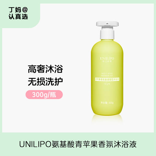 UNILIPO研知有理 氨基酸青苹果香氛沐浴液300g 商品图0