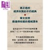 预售 【中商原版】国富论 权威中译本  上  亚当 史密斯 Adam Smith	先觉出版	港台原版 商品缩略图1