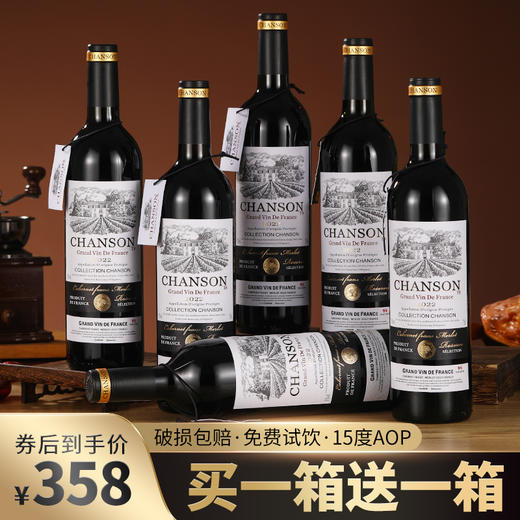 晚歌·t8庄园干红葡萄酒 商品图1