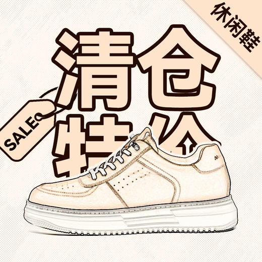 舒乐高清仓休闲鞋男鞋增高鞋透气舒适鞋子男四季款板鞋内增高 商品图0