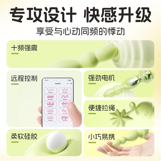 【情趣用品】谜姬 幸运叶·萌芽震动肛塞 商品图2