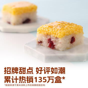 西贝莜面村黄米凉糕340g 2个装 内含桂花酱20g*2甜点儿童早餐面点开学早餐 商品图0