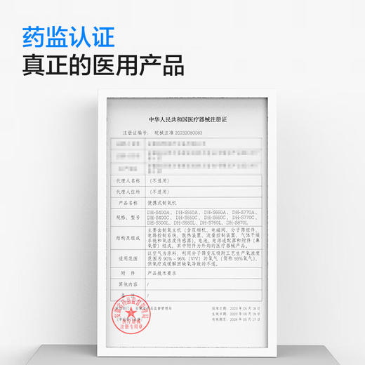 海尔（Haier）医用便携式制氧机6L升户外吸氧机高原车载老人随身氧气机两块电池660C 商品图7